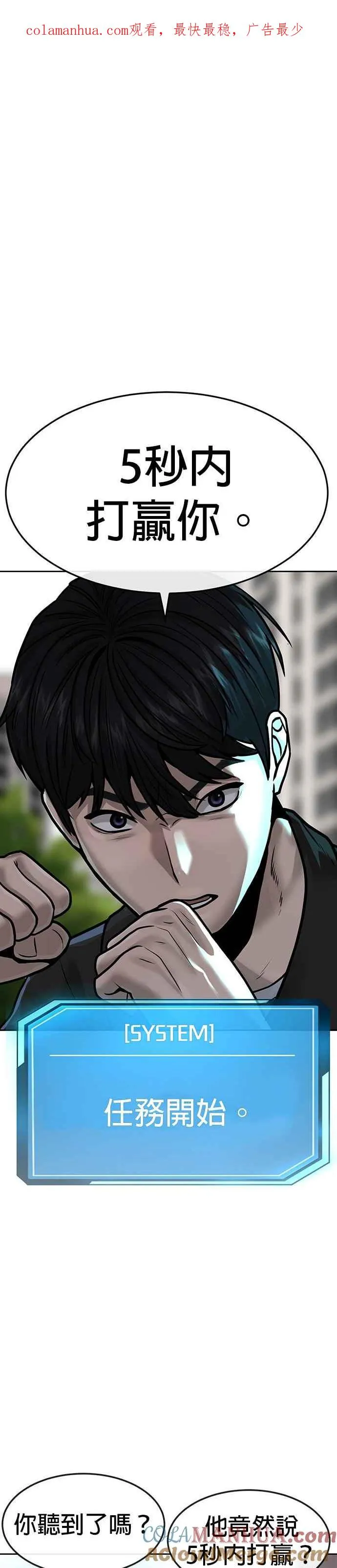 第9话 5秒内打赢你0