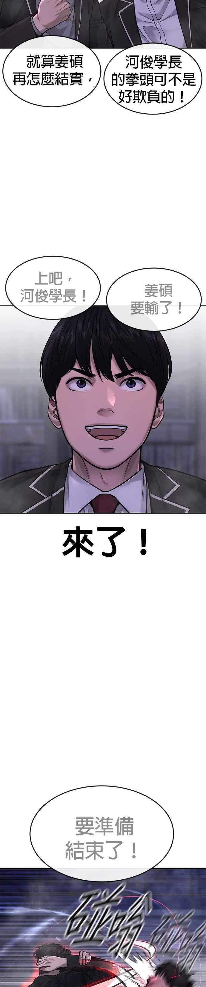 第59话 挨打的时候安静点10