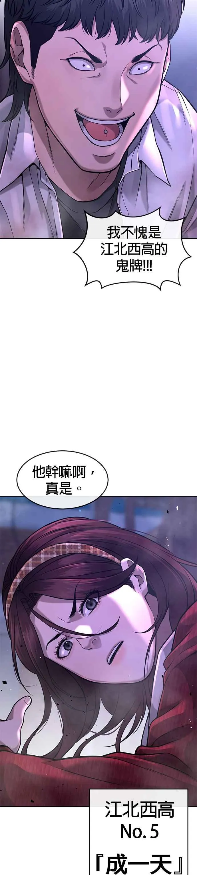 第63话 他干嘛啊，真是38