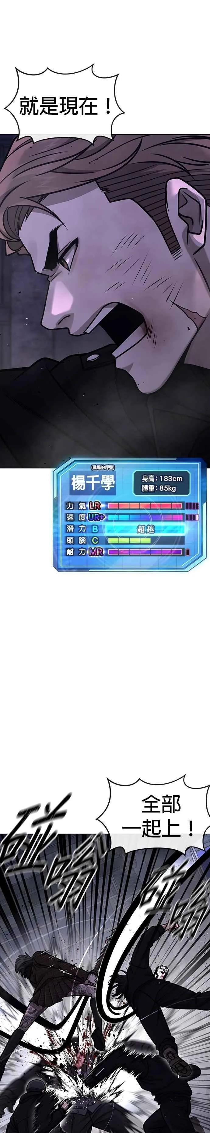 第153话 看来不太顺利啊？35