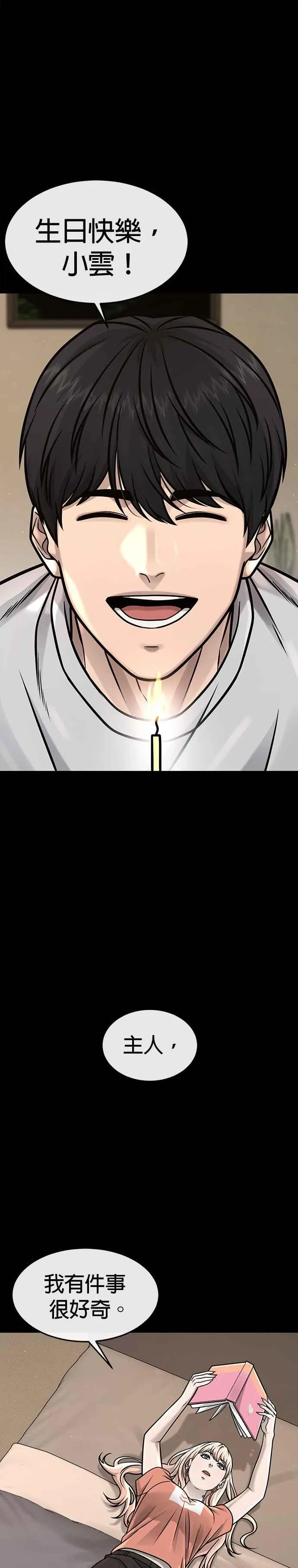 第142话 谁来帮帮忙！26