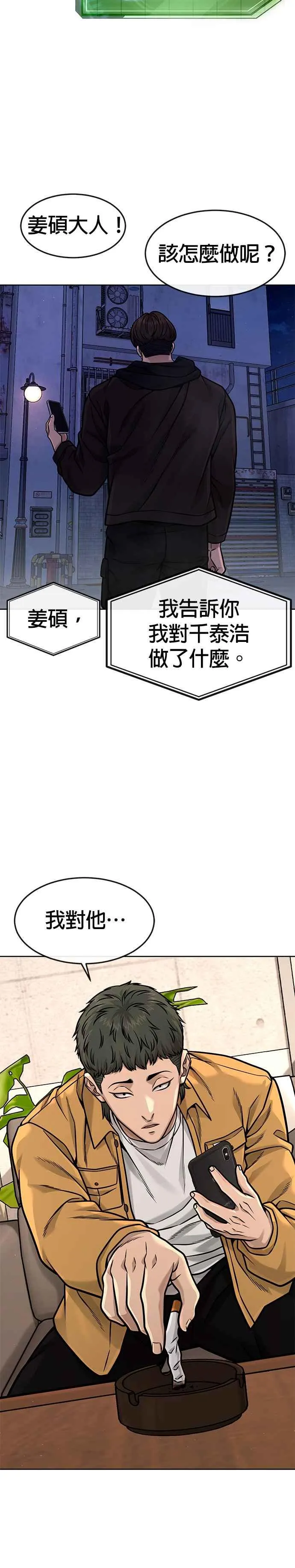 第123话 你为什么变了35