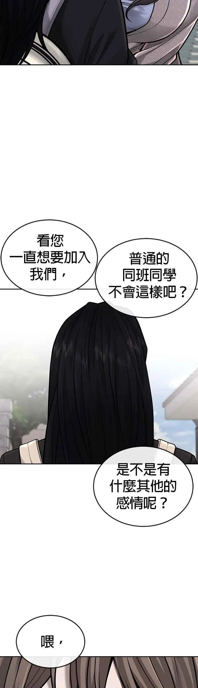 第44话 白彩琳超爱金秀贤哈哈10