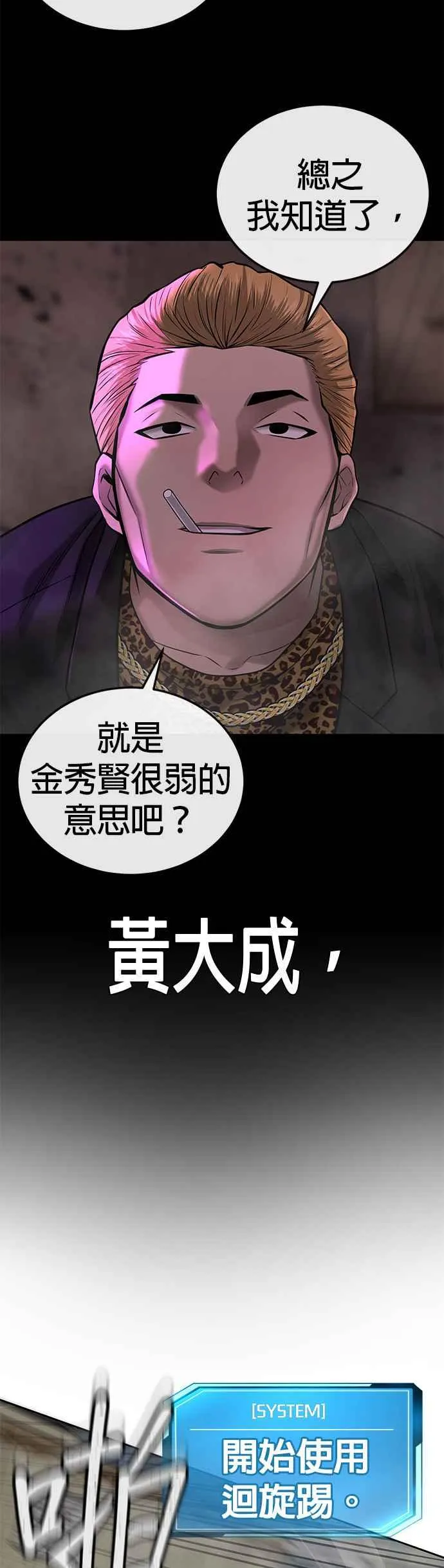 第23话 是会绑架女人的人！13