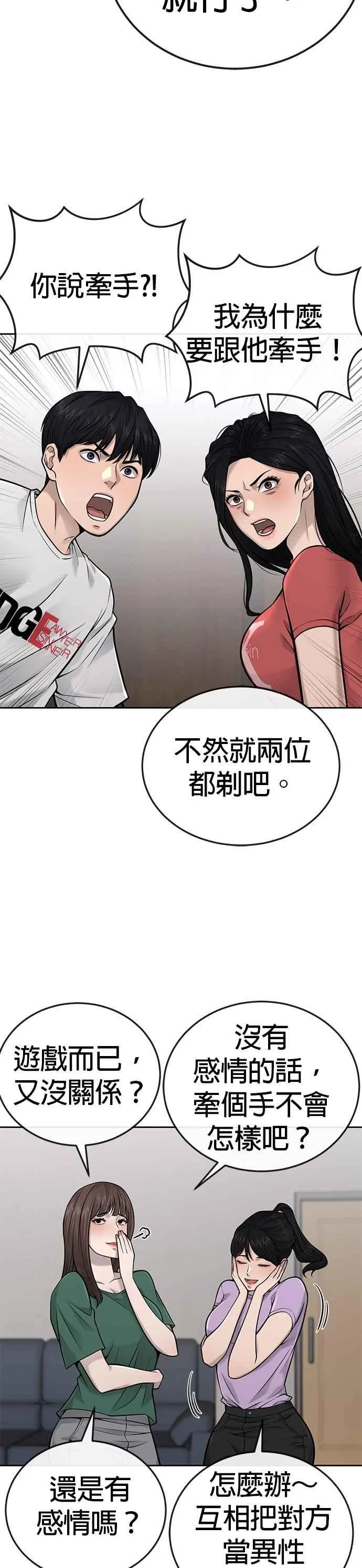 第26话 白彩琳穿比基尼了！32