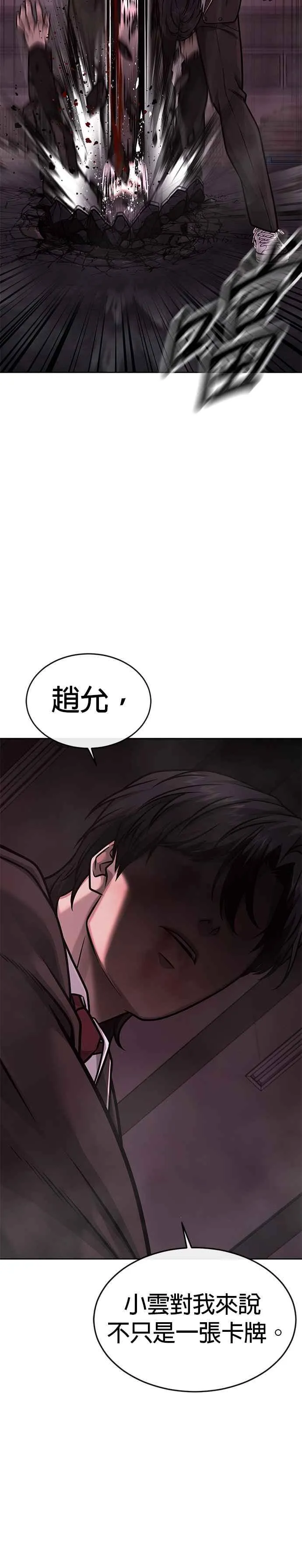 第143话 你不好奇吗？8