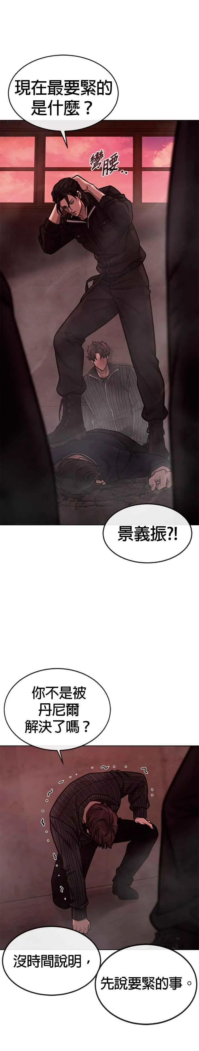 第140话 这真的有可能吗？！52