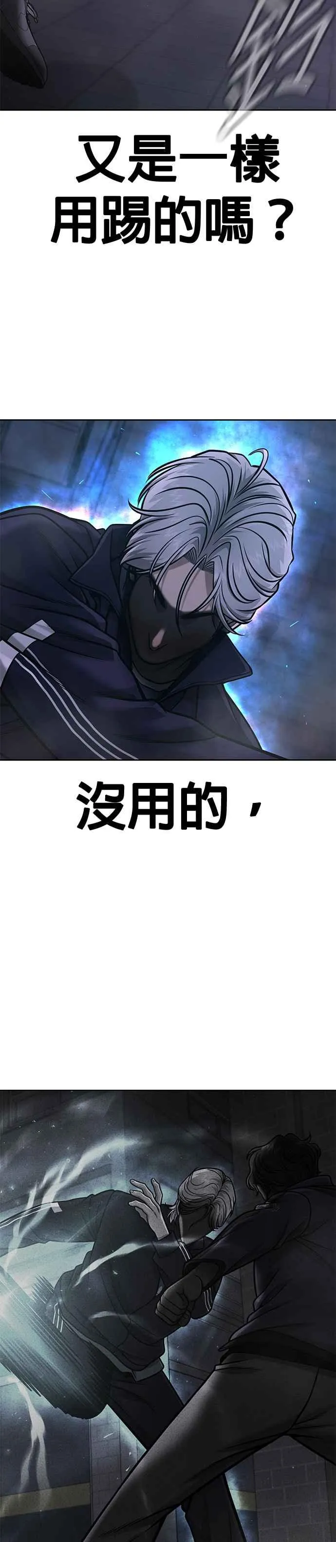 第106话 调节力道结束41