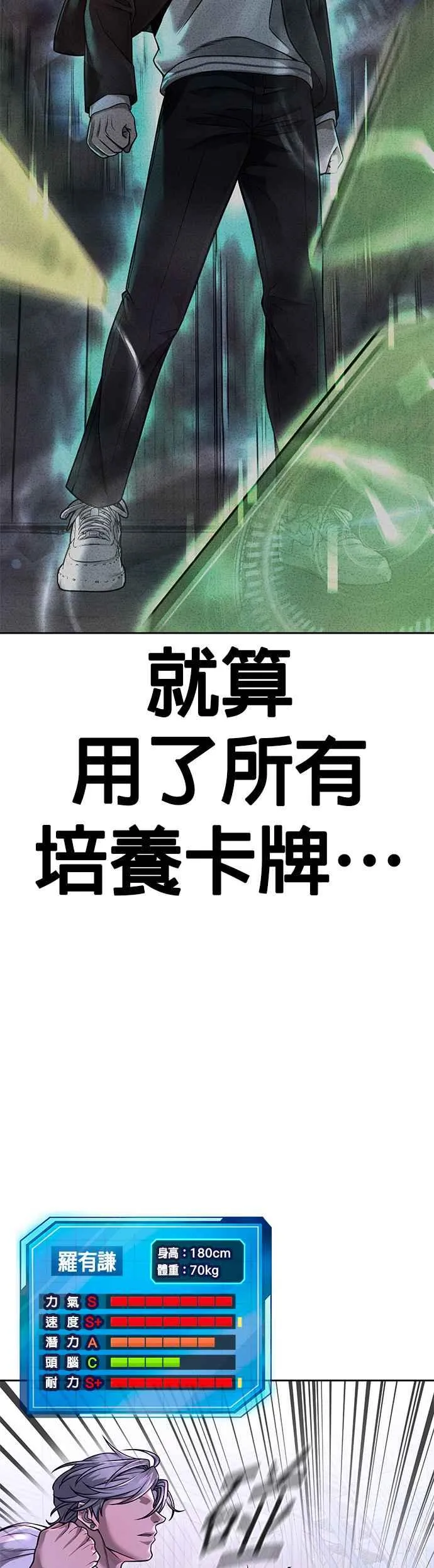 第64话 这会是最后一战17