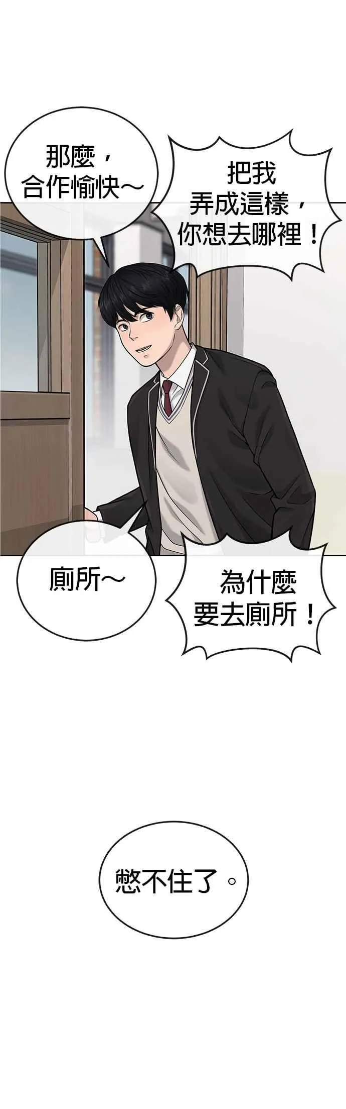 第30话 女人的不要，就是要！40