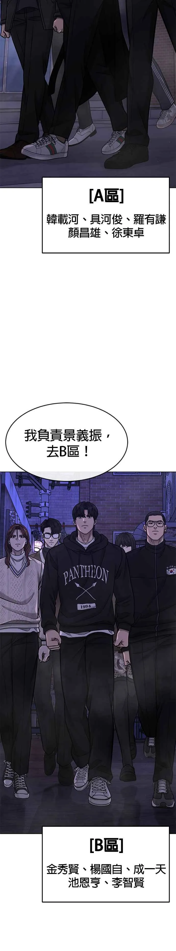 第117话 我一定会亲手解决你35