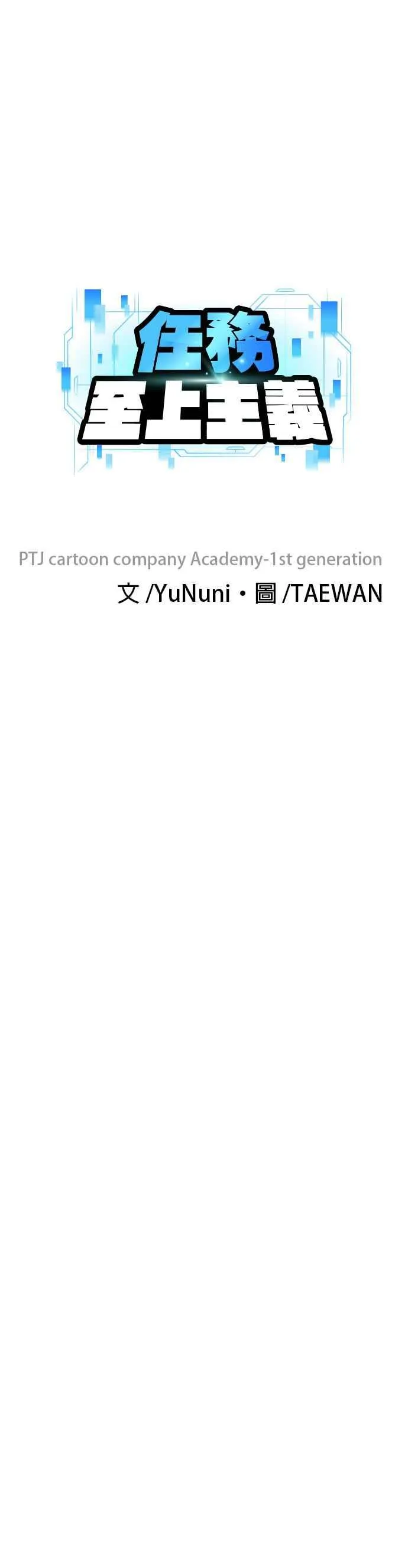 第55话 我的最强招数20