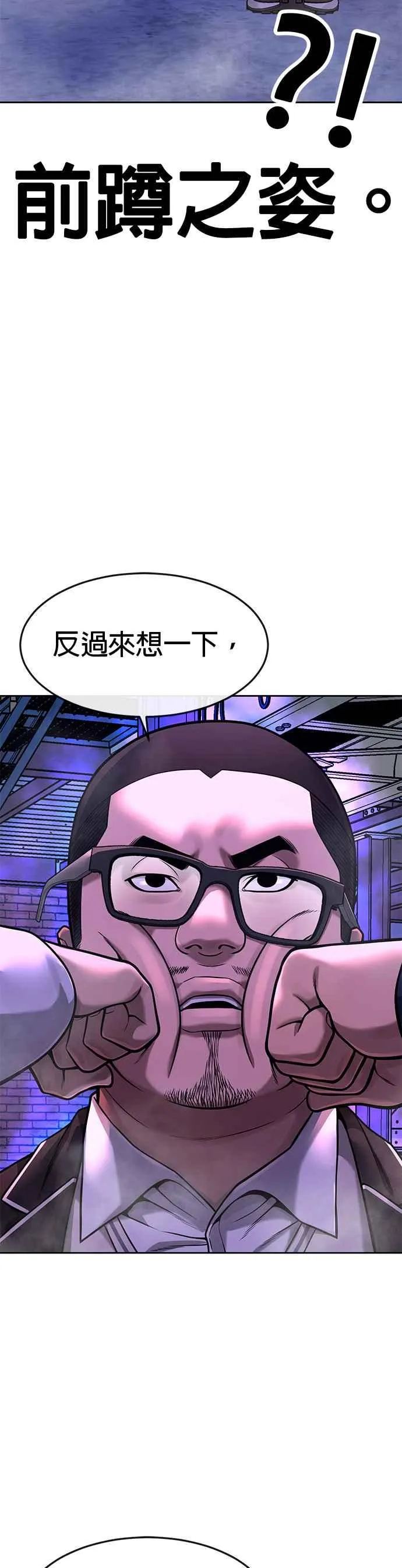 第64话 这会是最后一战5