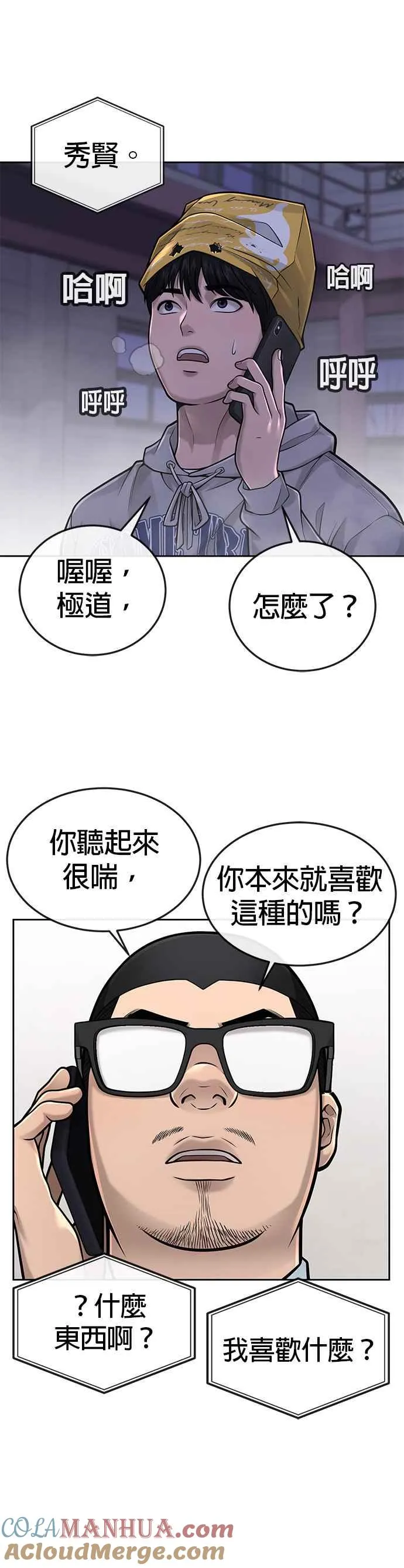 第36话 妳喜欢金秀贤吗？12