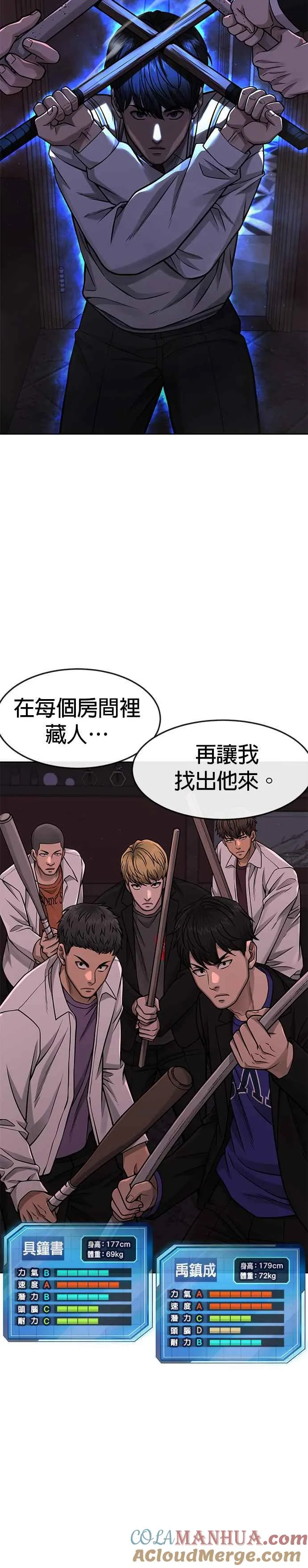 第88话 那我就配合你12