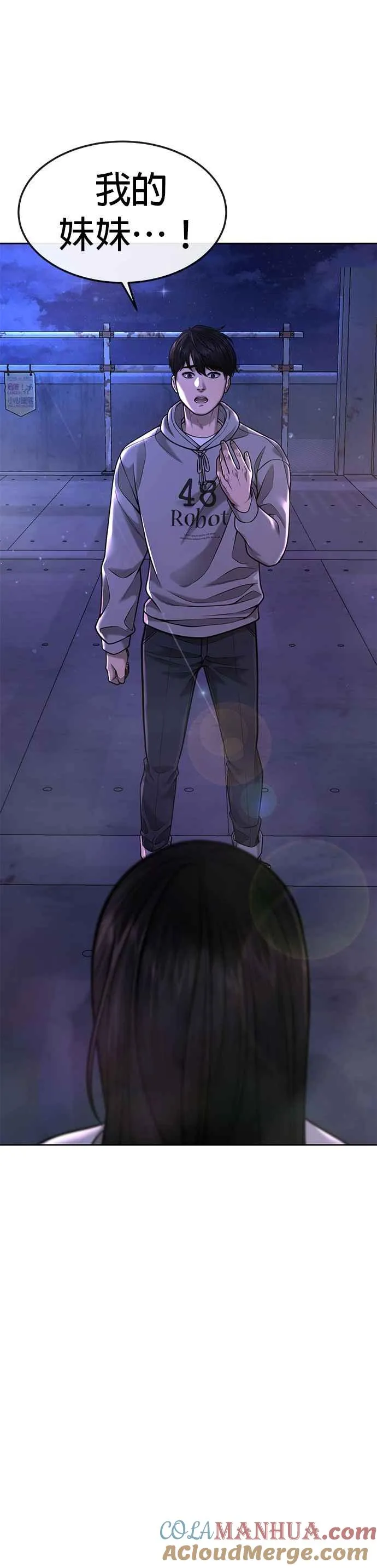 第53话 尼采这样说了6