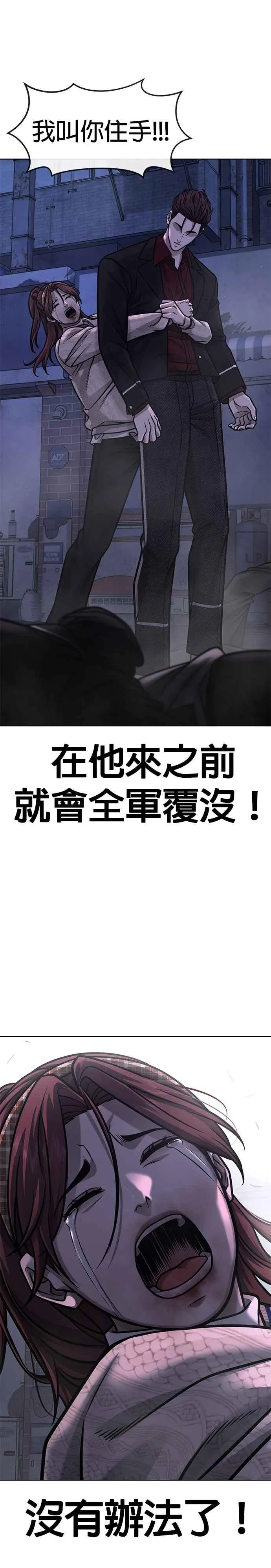 第134话 我感觉不太对劲(2)34