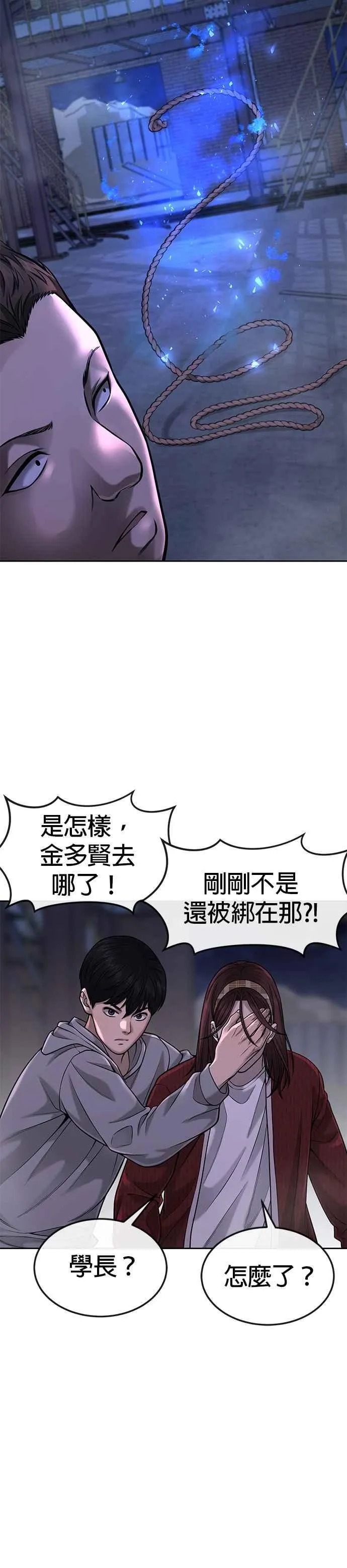第53话 尼采这样说了41
