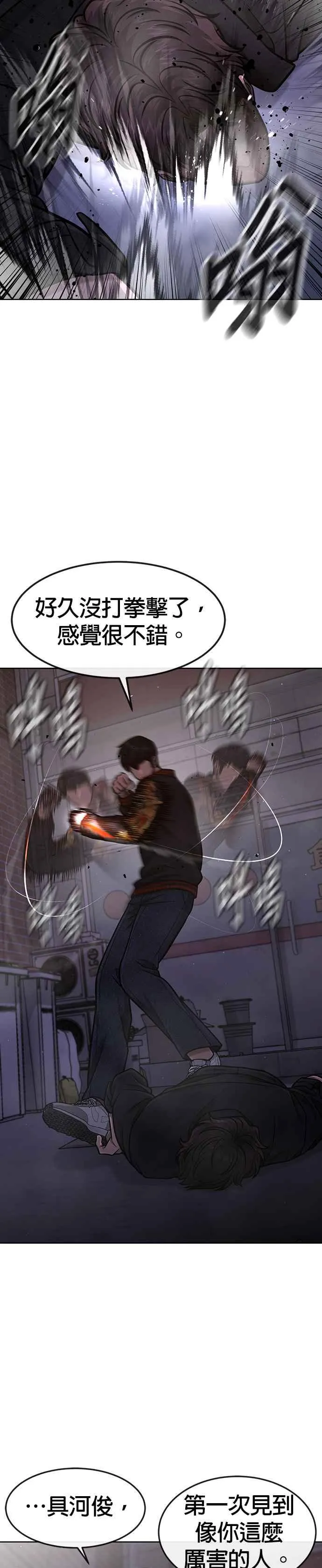 第107话 必须要称霸一切34
