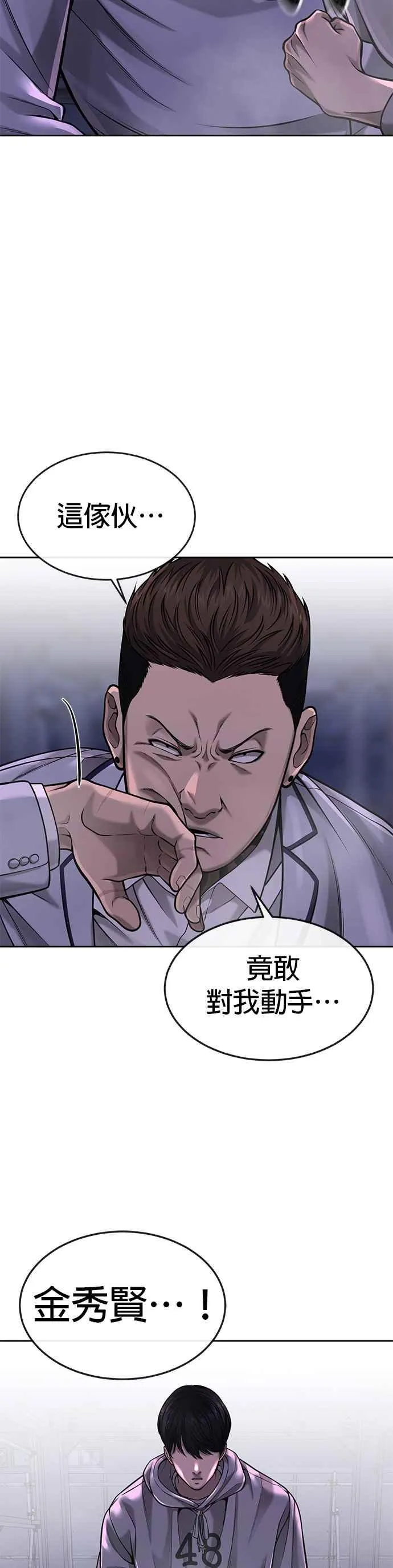 第54话 动家人的话我会揍死你16