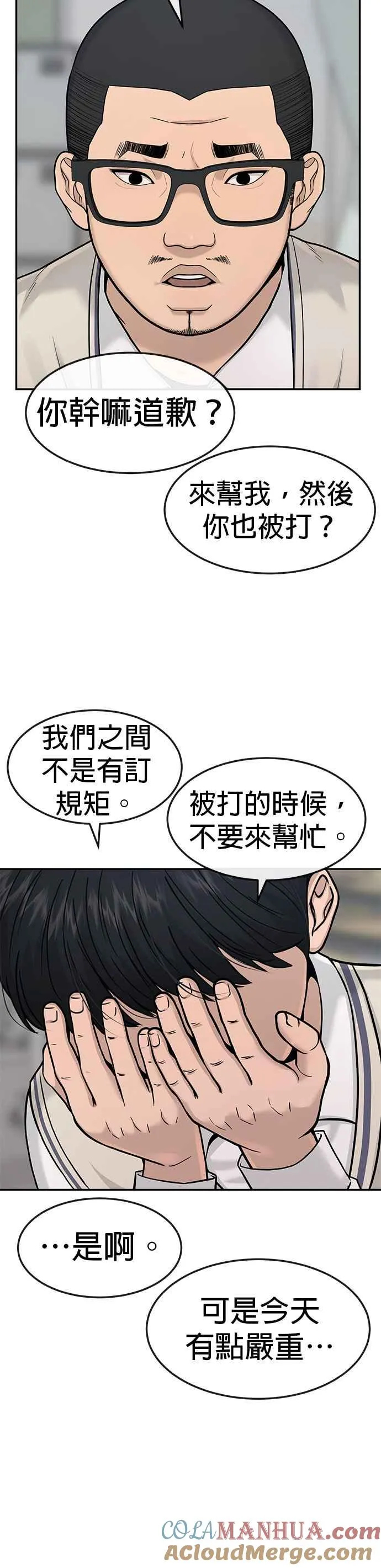 第3话 任务开始18
