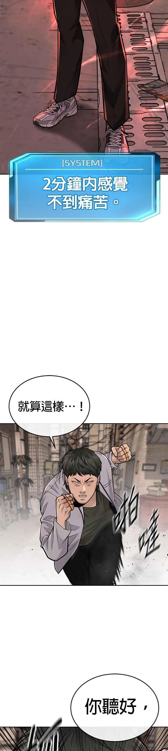第41话 惹错人了37