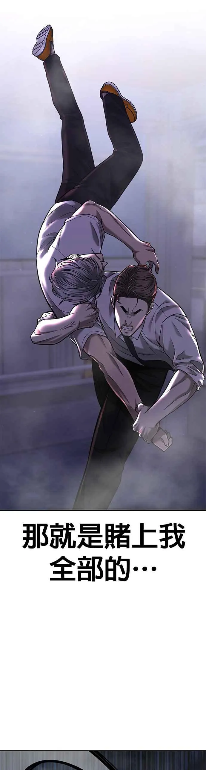 第54话 动家人的话我会揍死你41