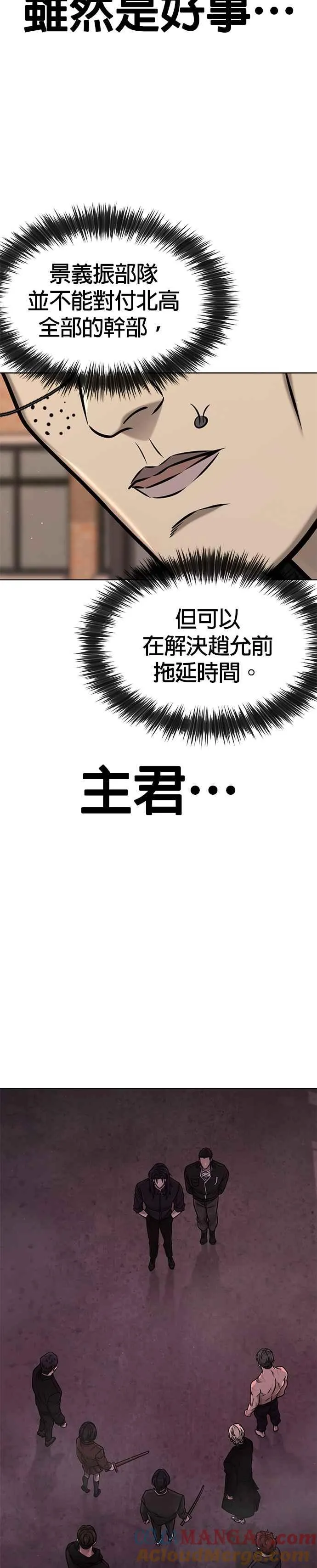 第141话 必须要尽快解决赵允！3