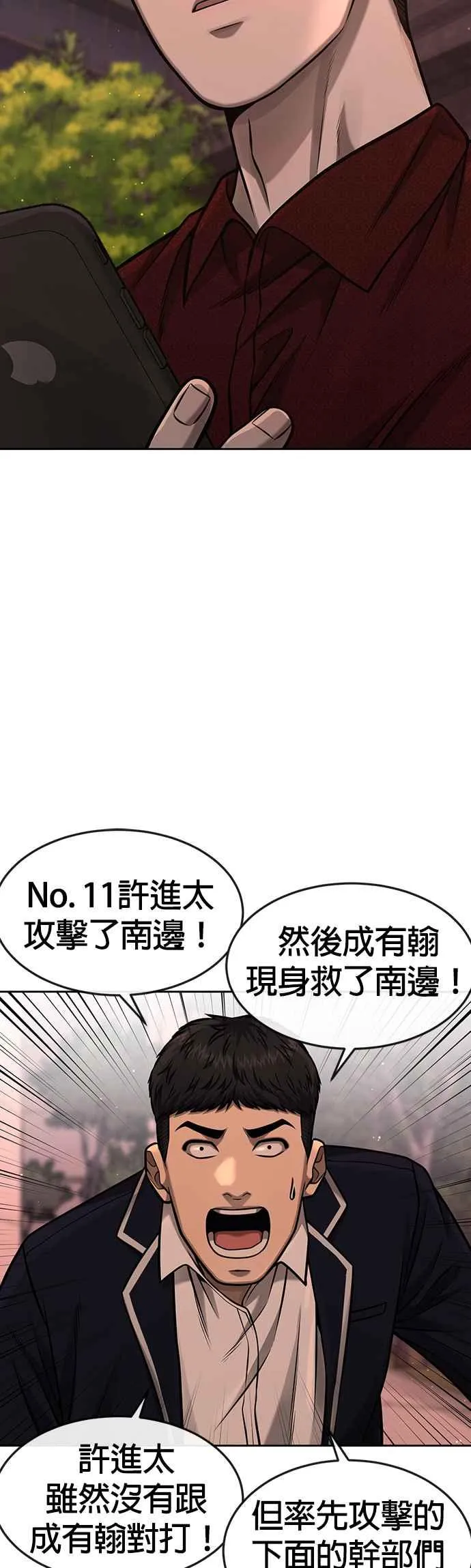 第95话 就不要搞组织22