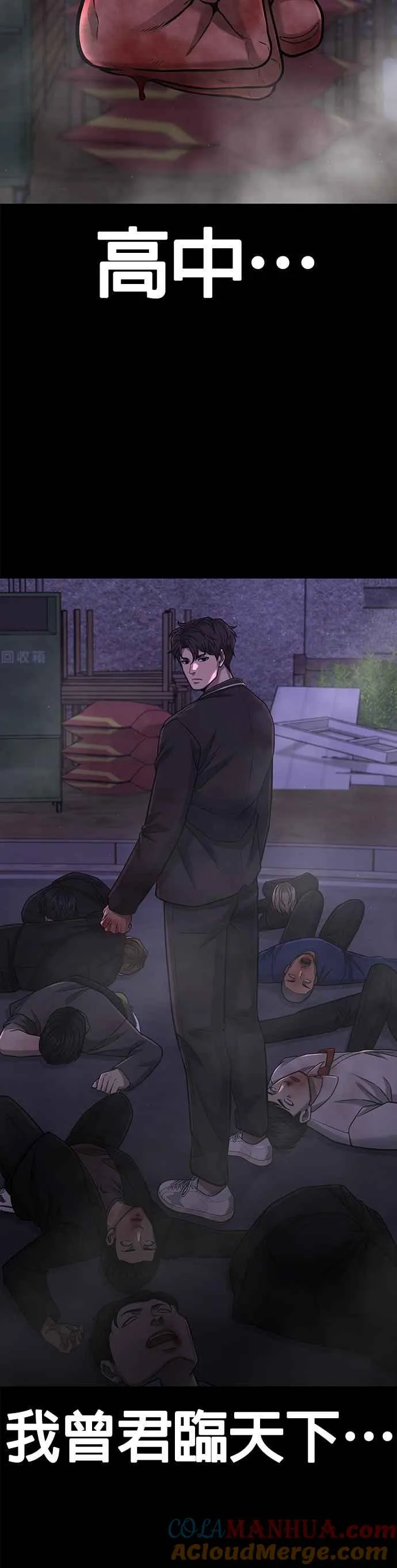 第84话 这就是我的必死33