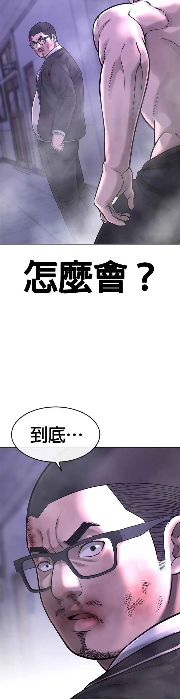 第66话 今天就是抓怪物的日子40