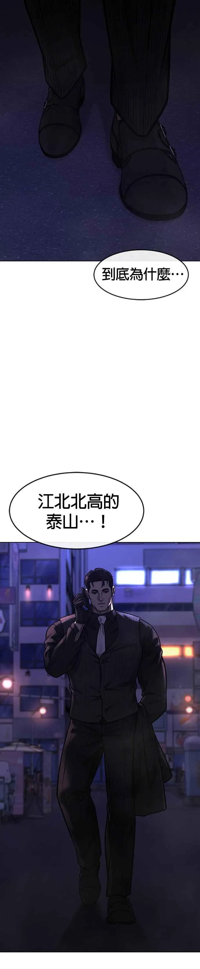 第111话 先从他的情报开始41