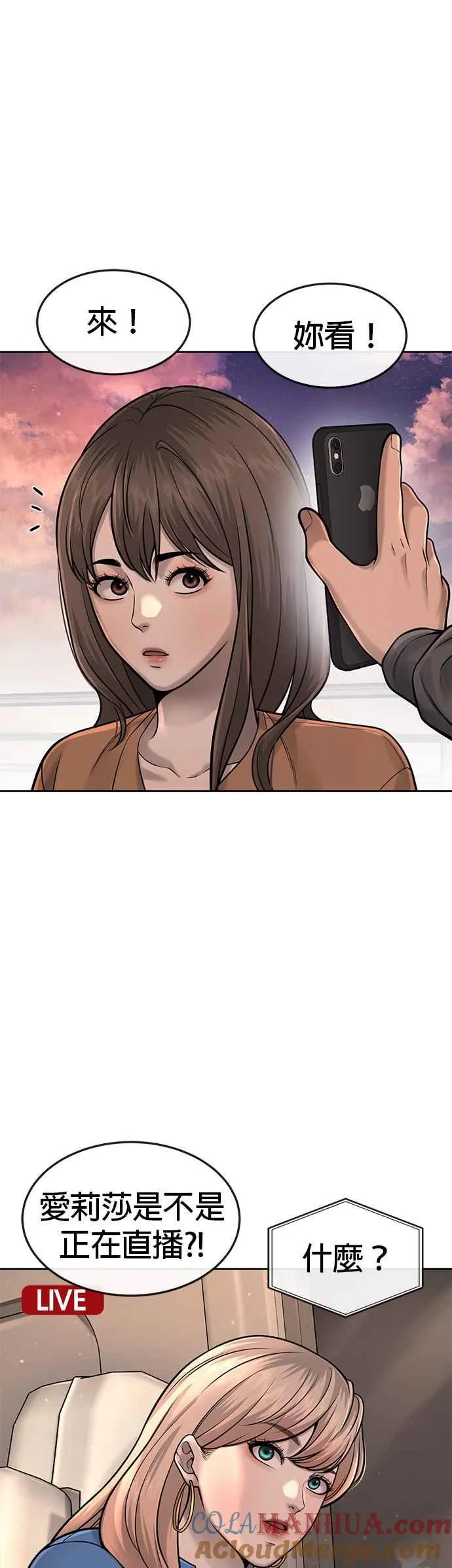 第57话 江北南高的没落9