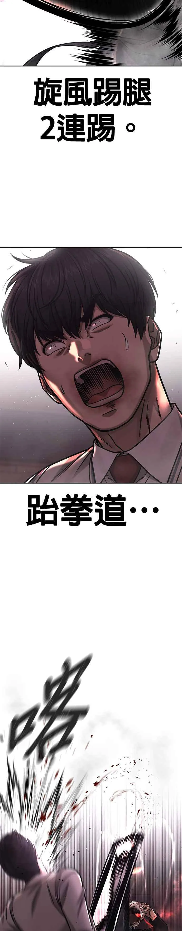 第89话 怕了吗？37