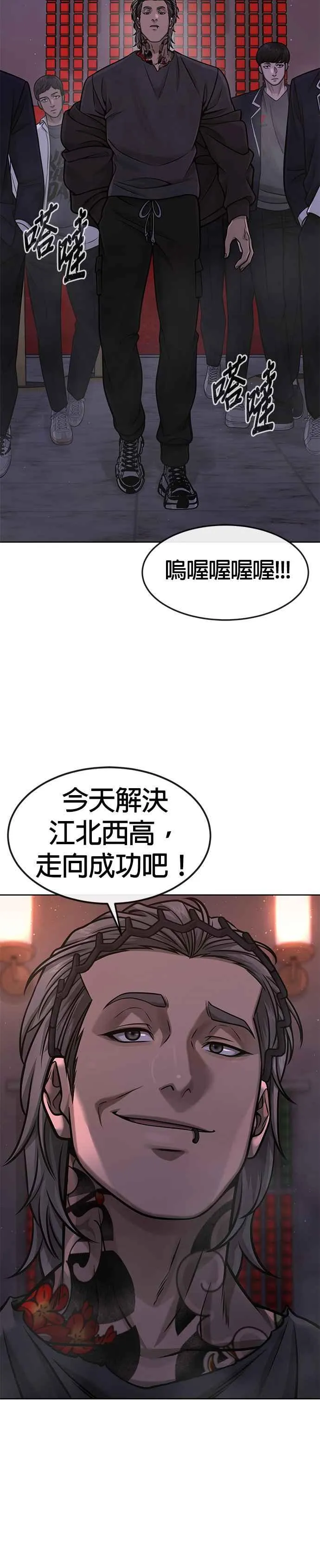 第103话 退出江北北高7