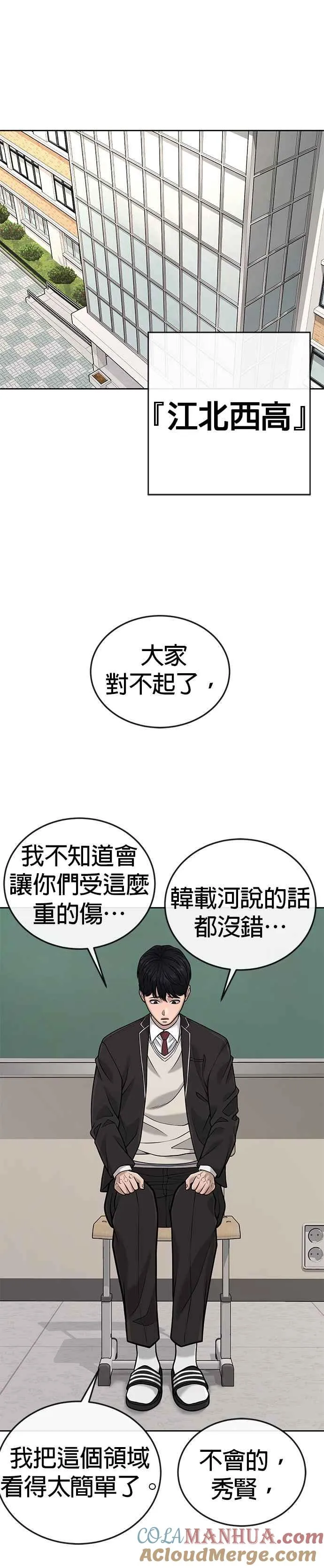 第34话 汗衫金秀贤来了！48