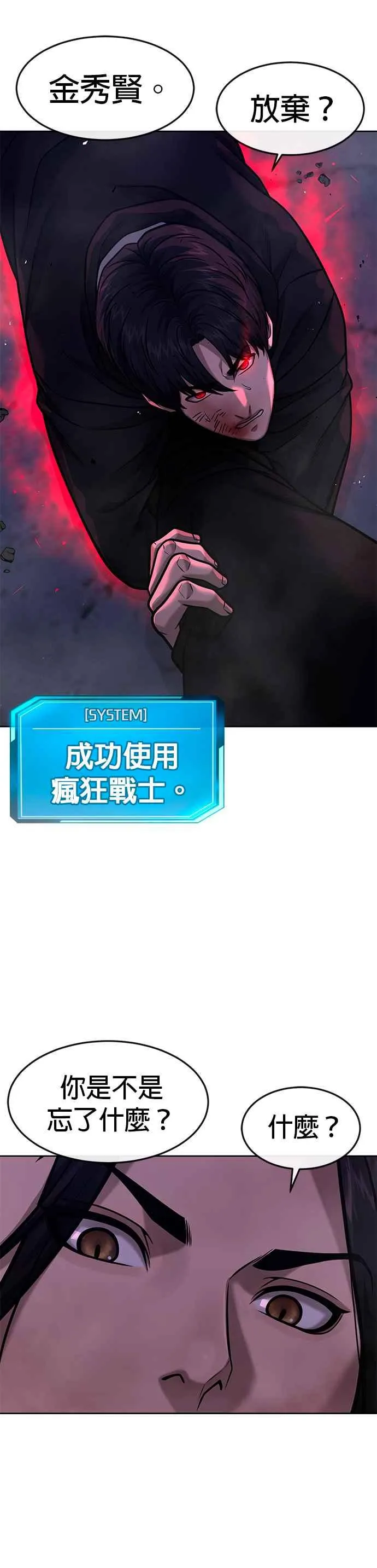 第121话 既然倒下了就放弃吧43