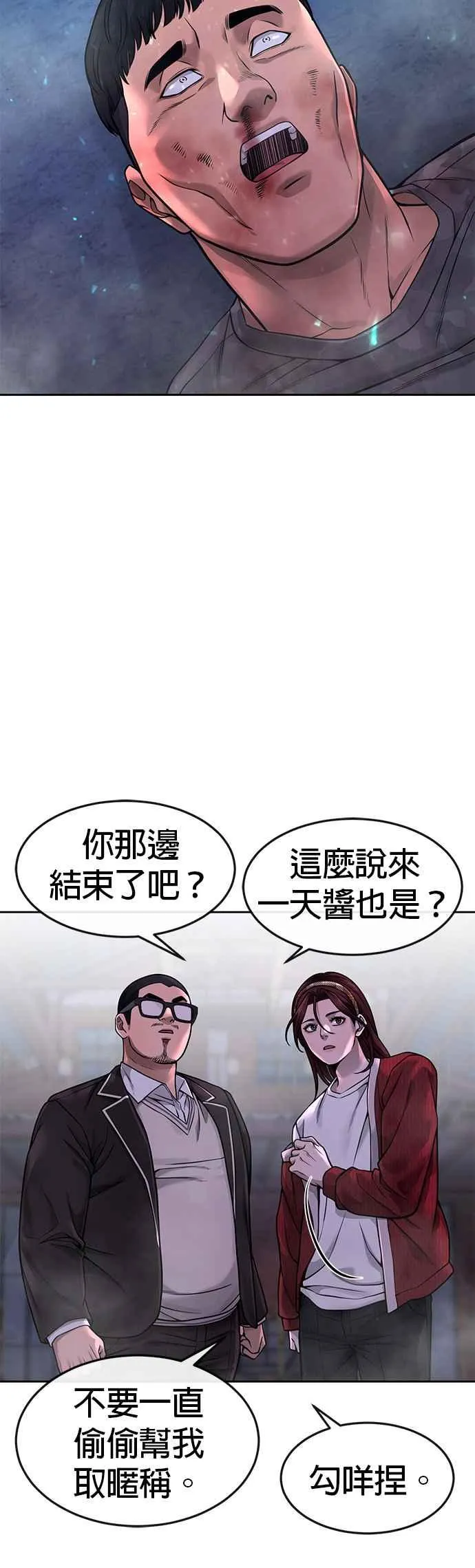 第64话 这会是最后一战10