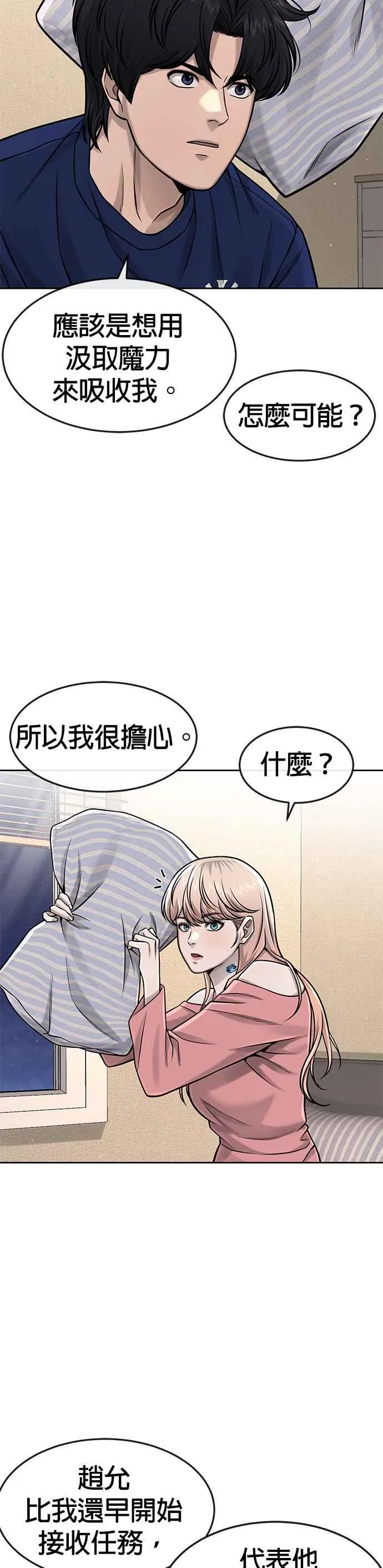 第98话 你说我吗？7