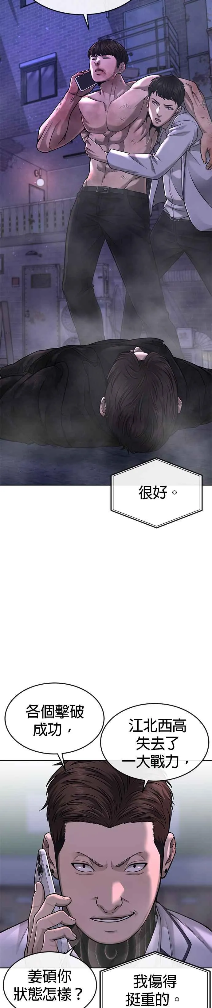 第59话 挨打的时候安静点32
