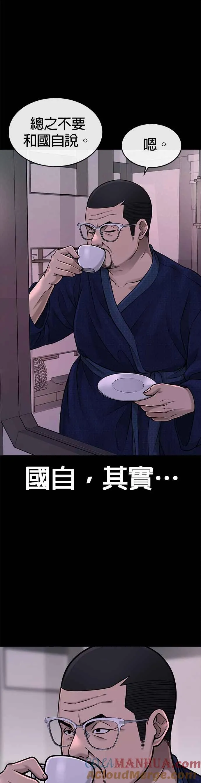 第61话 我体内的东西又开始蠢动42