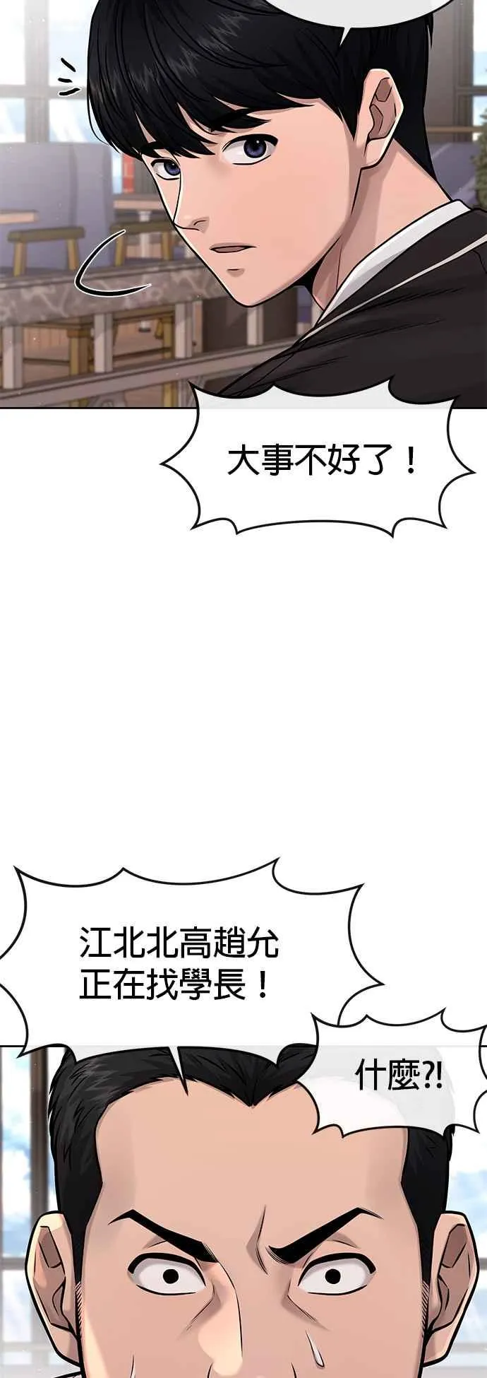 第79话 来吧46