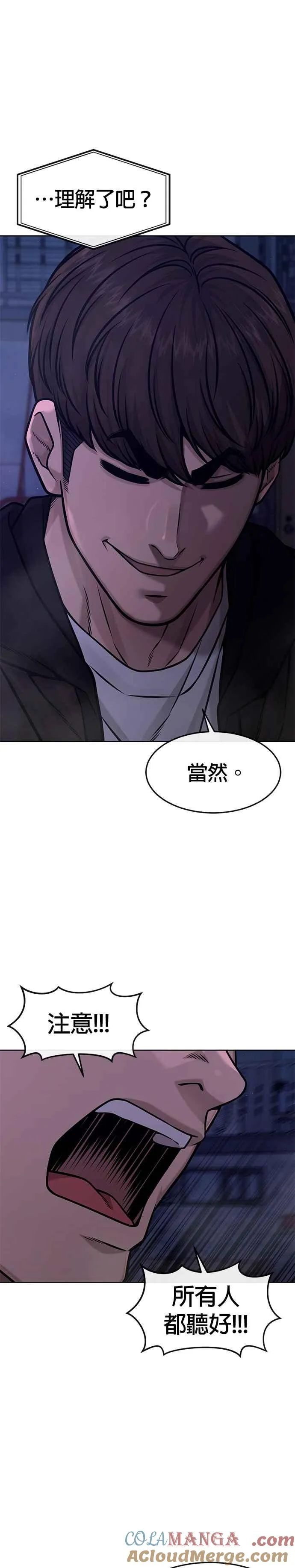 第123话 你为什么变了36
