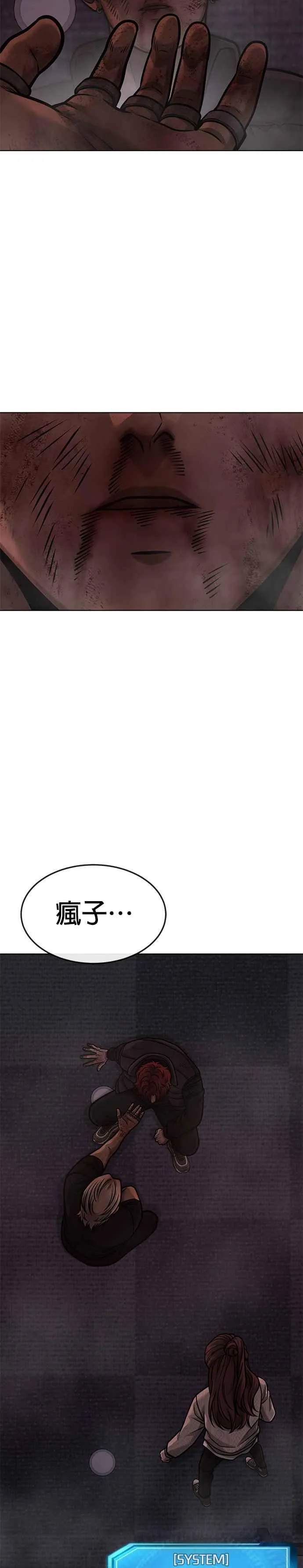 第132话 因为我今天要杀了你37