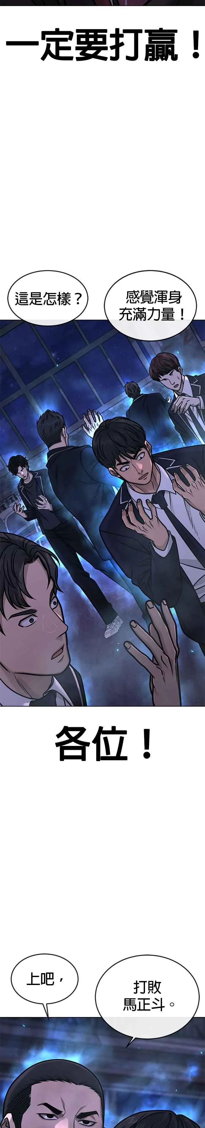 第152话 你还是人吗？26