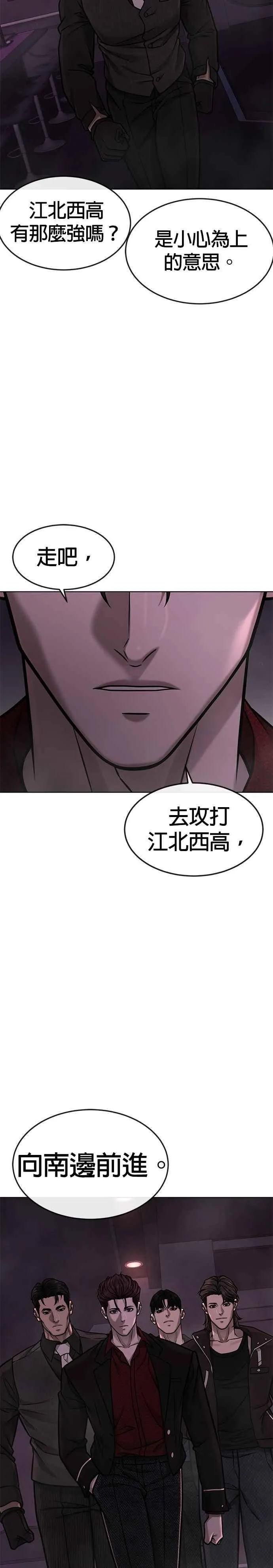 第137话 我们一定会赢41