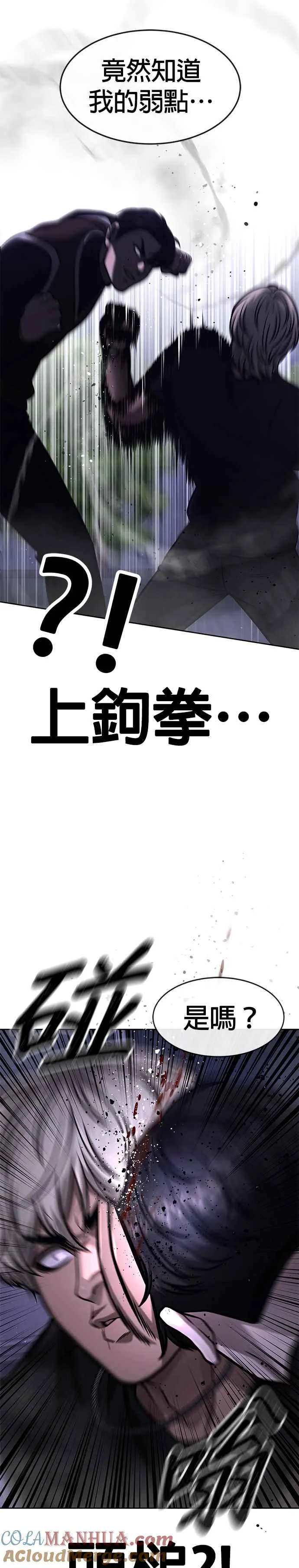 第108话 打架只要能打赢就好24