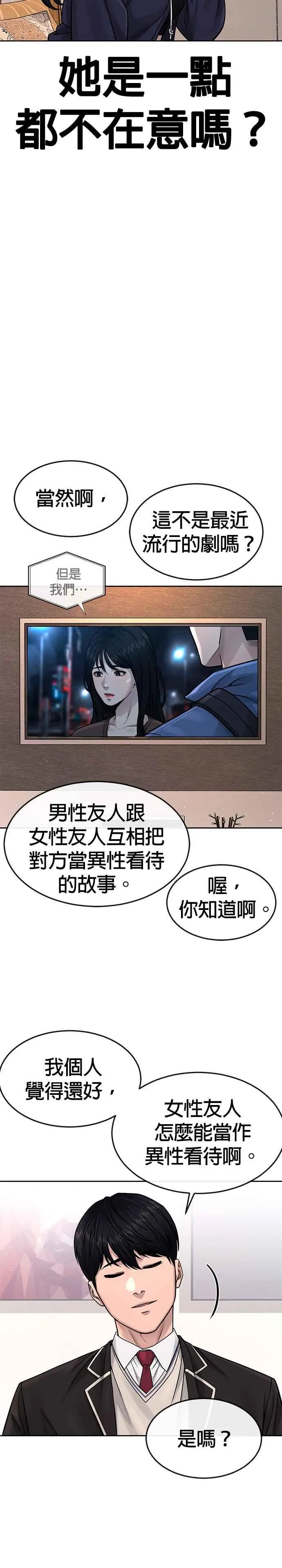 第78话 你真让人郁闷28