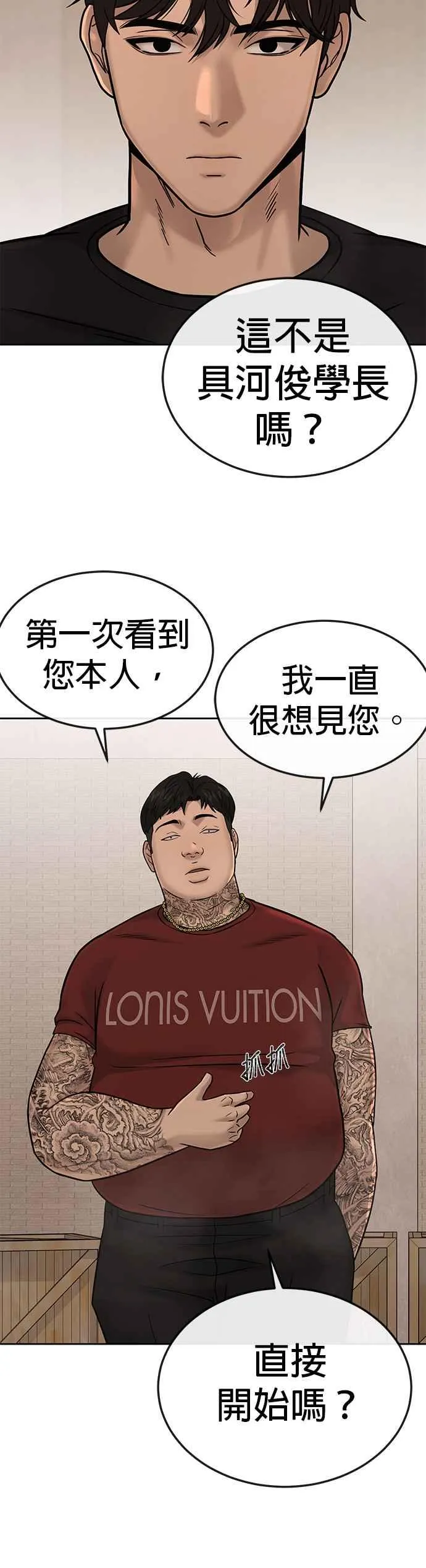 第17话 汗衫金秀贤31
