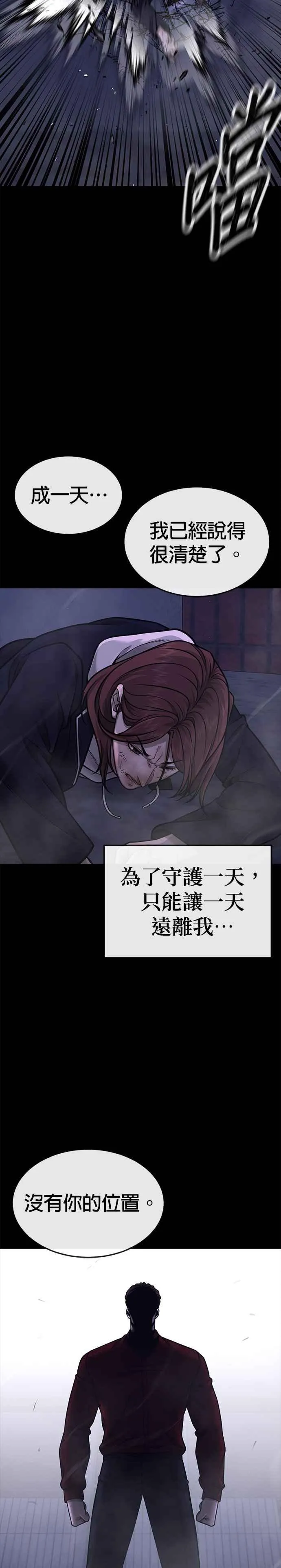 第146话 但我还是要做22